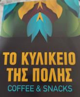 /customerDocs/images/avatars/51520/51520-ΑΝΑΨΥΚΤΗΡΙΟ-ΠΡΩΙΝΟ-ΚΑΦΕΣ-DELIVERY-ΤΟ ΚΥΛΙΚΕΙΟ ΤΗΣ ΠΟΛΗΣ-ΡΕΘΥΜΝΟ-ΣΟΧΩΡΑ-LOGO.jpg